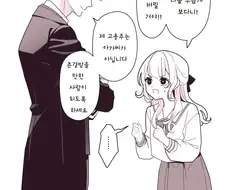하.... 제 고용주는 아가씨가 아닙니다 만화