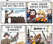 동네 꼬맹이들이 엿을 사먹는 만화