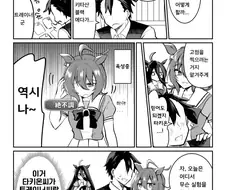[말딸] 서포트 편성에 참견하는 타키온.manhwa