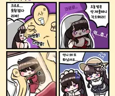 라오)치즈곶감발 신작 만화