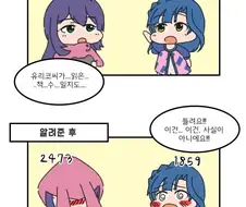 @)아이돌에게 머리위에 뜬 0721의 횟수를 알려주었다