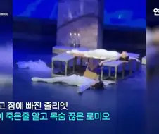 비극의 하이라이트인데 관객들 폭소가 쏟아진 공연