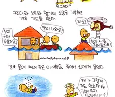 의베생 현상황 요약.manhwa