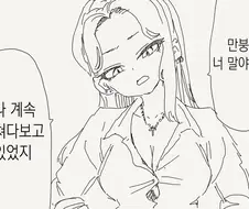 변태 오타쿠에게 상냥한 갸루 .manhwa
