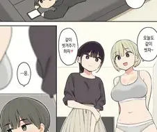 같이 씻자고 하는 누나들.jpg