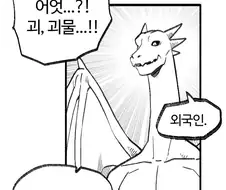 여고생드래곤) 점점 말이 짧아짐