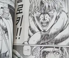 불법번역으로 억울하게 놀림당한 만화