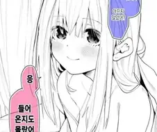 남자:미안..나 처음이라서 서툰데 많이 아팟어?