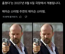 제임스스타덤이 내 자전거를 훔쳤다