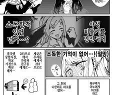 @)비둘기군주 마노.manhwa