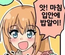 프리코네) 페코린느의 딥키스
