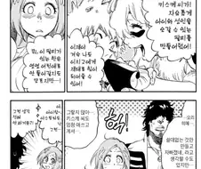 블리치)속으로 욕하는 오리히메