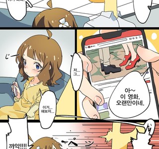 @) 많은 이들에게 행복을 전해주던 입술이 나만의 것이 되는 시간