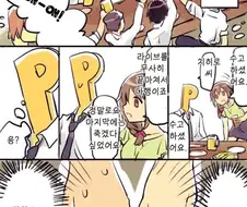 [@] 직장인들 회식자리 공감.manhwa