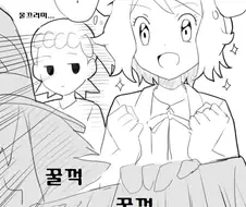 포켓몬)세레나의 즐거운 망상.Manhwa