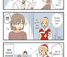 산타대리순애 manga
