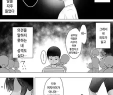 이웃누나가 너무 멋있어서 좋아하는 남자애.manga