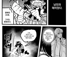 자해하는 멘헤라녀...