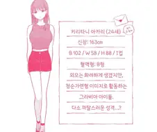 매니저를 노리는 14살 여배우의 최대 적