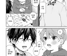 호모)형아에게 고백하는 manga