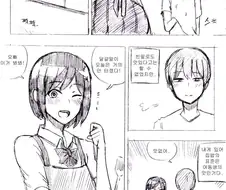 부부 노멀 순애 만화