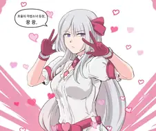 소전) 효율적인 마법소녀 마일로.manga