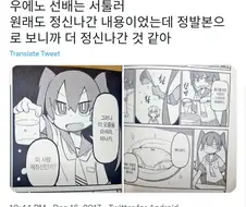 정신나간 만화 레전설