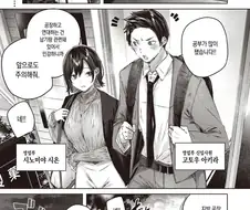 비 오는날 호텔에서 선배와 단둘이 있는 만화