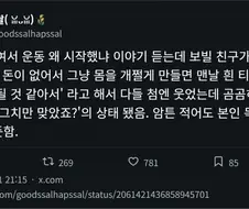 가난해서 운동함