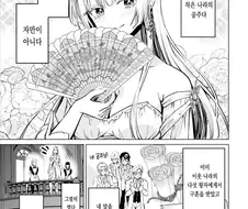 공주님과 듀라한.manhwa