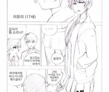 내 털털한 ㅂㅇ친구 만화