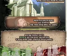 특이한 방법으로 힐을 하는 엘프 만화