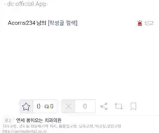 옷을 살지 게임에 돈을 쓸지 고민되네