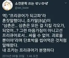 10년 만에 바뀐 프리큐어가 되는 법