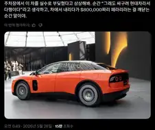 페라리 전기차 반응