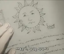 어느 만화에서 말하는 완전한 존재