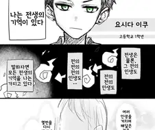 행복해지지 못한 비련의 연인과 루프하는.Manga