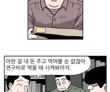 극 사실 만화