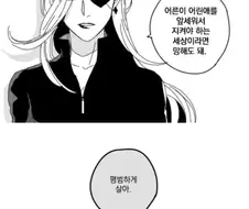마법소녀를 없애버리는 manhwa