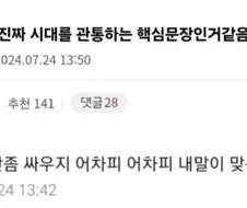 시대를 관통하는 핵심문장.jpg