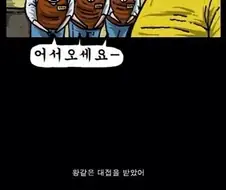 의외로 고급 개그