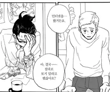 작가한테 인터넷 평판을 ㅂㅈ 말라고 했던 편집자.manhwa