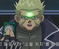 유희왕) 잘 안알려진 자해로 패배한 최초의 캐릭터