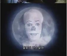 어느 공포영화의 명장면.jpg