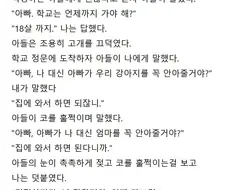 등교하는 아들을 딸로 바꿔서 만화로 그려줘