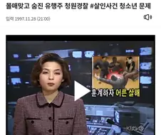 매콤한 90년대 불량청소년