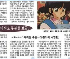 옛날에 유해만화라고 지적되며 동네북처럼 까인 만화