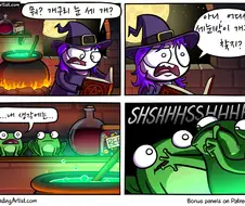 재료가 없는 마녀 만화.manwha