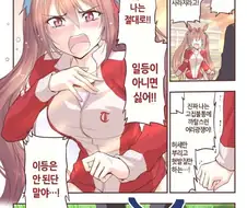 말딸) 말딸들과 뭔가 이상한 트레이너들.manga