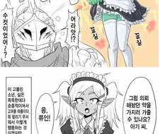 고블린 노예 사는 만화